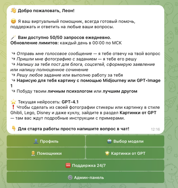 Клубный ИИ телеграм-комбайн для текстов и изображений [skladchik.ai]